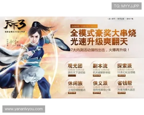 亚星娱乐网址官方网站汇集丰富游戏类型，满足不同玩家的娱乐需求，打造多元化线上游戏平台