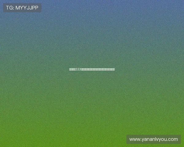 亚星官网333未来发展战略与规划展望企业未来成长方向与目标