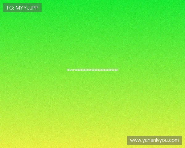 亚星van在世界杯报道中的创新应用，推动体育直播技术不断突破与发展